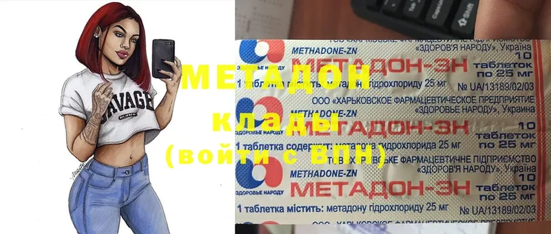 МЕТАДОН methadone  цена   Гурьевск 